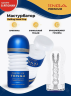 TENGA PREMIUM Rolling Head CUP