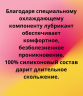 Анальный спрей-любрикант охлаждающий LOVESPRAY Comfort 18 мл