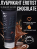 Лубрикант на водной основе Erotist CHOCOLATE с ароматом шоколада, 100 мл