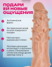 Насадка реалистичная № 004