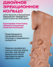Насадка реалистичная № 004