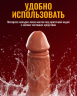 Насадка реалистичная № 005