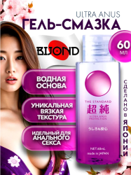 Анальный лубрикант с защитными свойствами Ultra Anal Protection Bijond 60 мл