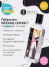 Лубрикант Shunga NATURAL CONTACT на водной основе, 125 мл