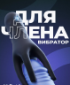 Многофункциональный стимулятор Yunman