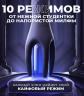 Многофункциональный стимулятор Yunman