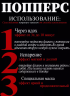 Попперс Amsterdam Special  10 мл. (Люксембург)