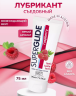 Лубрикант съедобный на водной основе HOT Superglide со вкусом малины 75 мл