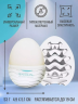 Мастурбатор мужской Tenga Egg (Яйцо Тенга)