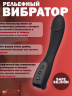 Перезаряжаемый Вибратор черный