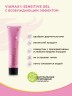 Возбуждающий гель для женщин Sensitive gel, 15 мл (только доставка)