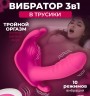 Вибростимулятор  Duoai с управлением от смартфона