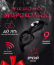 Перезаряжаемое эрекционное кольцо со стимулятором клитора + ДУ