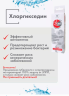 Гель-лубрикант О'Кей плюс с хлоргексидином, на водной основе 50 г