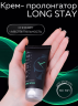 Крем продлевающий для мужчин Erotist LONG STAY, 50 мл