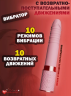 Вибратор Stretch Sucking