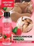 Массажное масло NECTAR LYCHEE с феромонами 75 мл арт. LB-16134