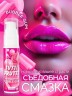 Гель-лубрикант для орального секса съедобный OraLove "TUTTI-FRUTTI BUBBLE GUM 30 г