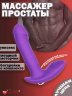 Массажер Z057