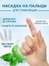 Презервативы QQ Finger Condom