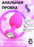 1 Анальные втулки (плаг) Sexy Friend маленькие, с разноцветными кристаллами