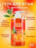 Гель для душа FRESH ORANGE с феромонами 430 мл