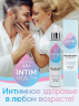 Интимный гель INTIM HEALTH увлажняющий 100 г