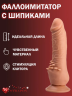 Фаллоимитатор-реалистик с шипами для массажа клитора LoveToy 17,8х4,0 см (арт.100900)