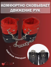 Наручники эротик БДСМ Sitabella (черные, красные)