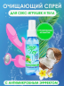 Спрей очищающий антимикробный Clear Toy Tropic 100 мл
