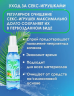 Спрей очищающий антимикробный Clear Toy Tropic 100 мл