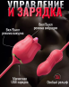 Клиторальный стимулятор Роза