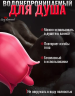 Клиторальный стимулятор Роза