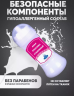 Смазка на водной основе Samen Lotion Lubricant (Япония)