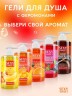 Гель для душа HOT CHOCOLATE с феромонами 430 мл арт. LB-16129