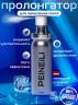 Спрей-пролонгатор Peineili