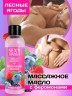 Массажное масло WILD BERRY с феромонами 75 мл (в ассортименте)