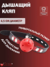 Кляп БДСМ красно-черный с силиконовым шариком