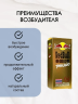 Возбудитель для мужчин RedBull