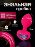 Маленькая силиконовая втулка с кристаллом в виде сердца