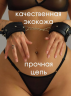 Мягкие наручники черные