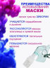 Маска для попперсов