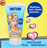 Гель-любрикант анальный INTIM ANAL LIMITED EDITION, 50 г