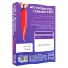 Игра для двоих «ЖАРКИЙ ВОПРОС-ГОРЯЧИЙ ОТВЕТ!» 25 карт