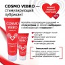 Гель-любрикант стимулирующий COSMO VIBRO для женщин, 50г