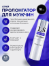 Спрей-пролонгатор для мужчин LoveSpray Marafon, 18 мл