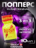 Попперс RUSH Original 10 мл. (Канада)