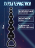 Анальные шарики Bottom Beads-2