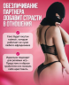 Маска на голову из спандекса