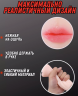 Мини-мастурбатор рот